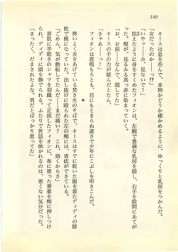 웹툰 이미지 138