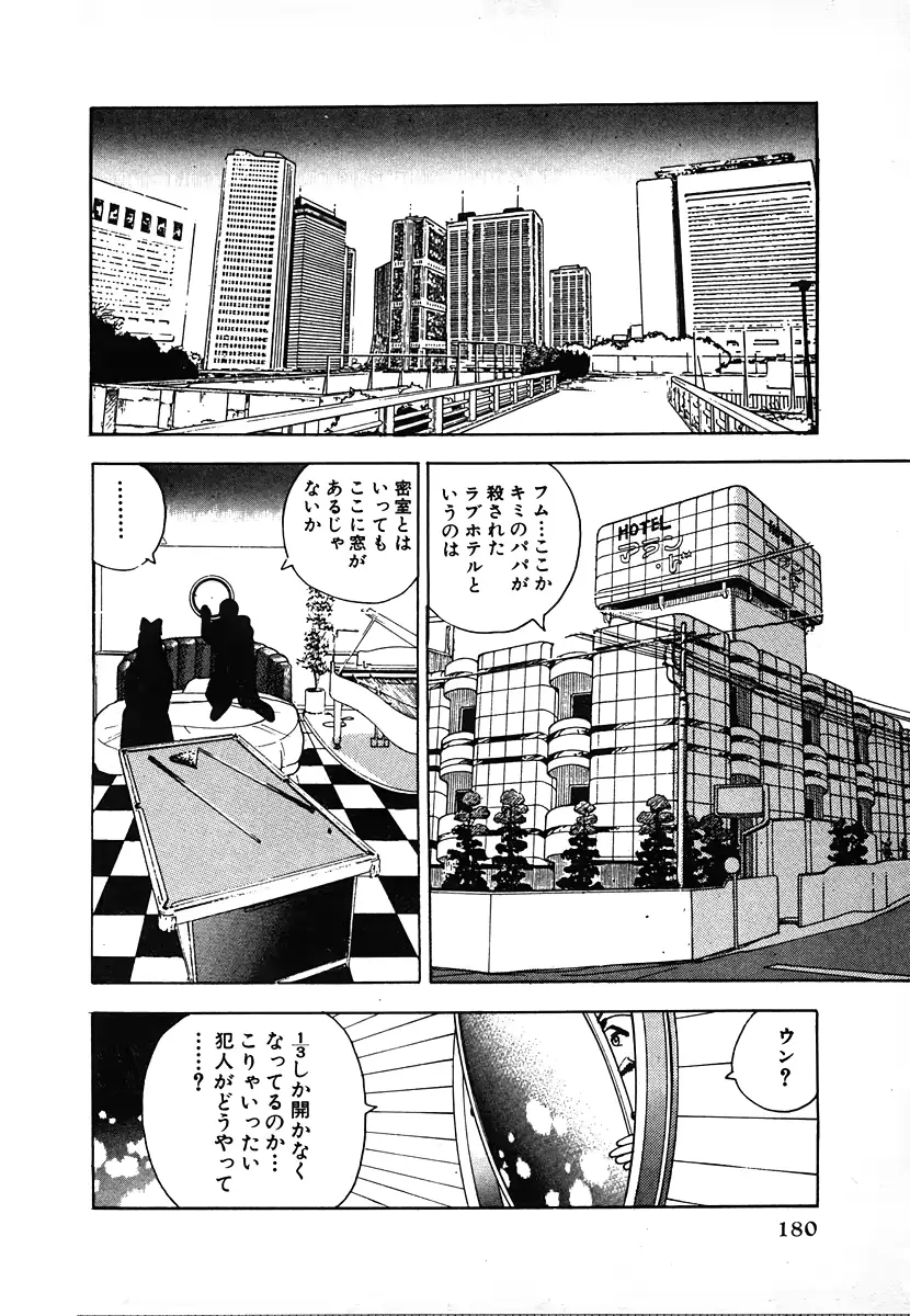 웹툰 이미지 181