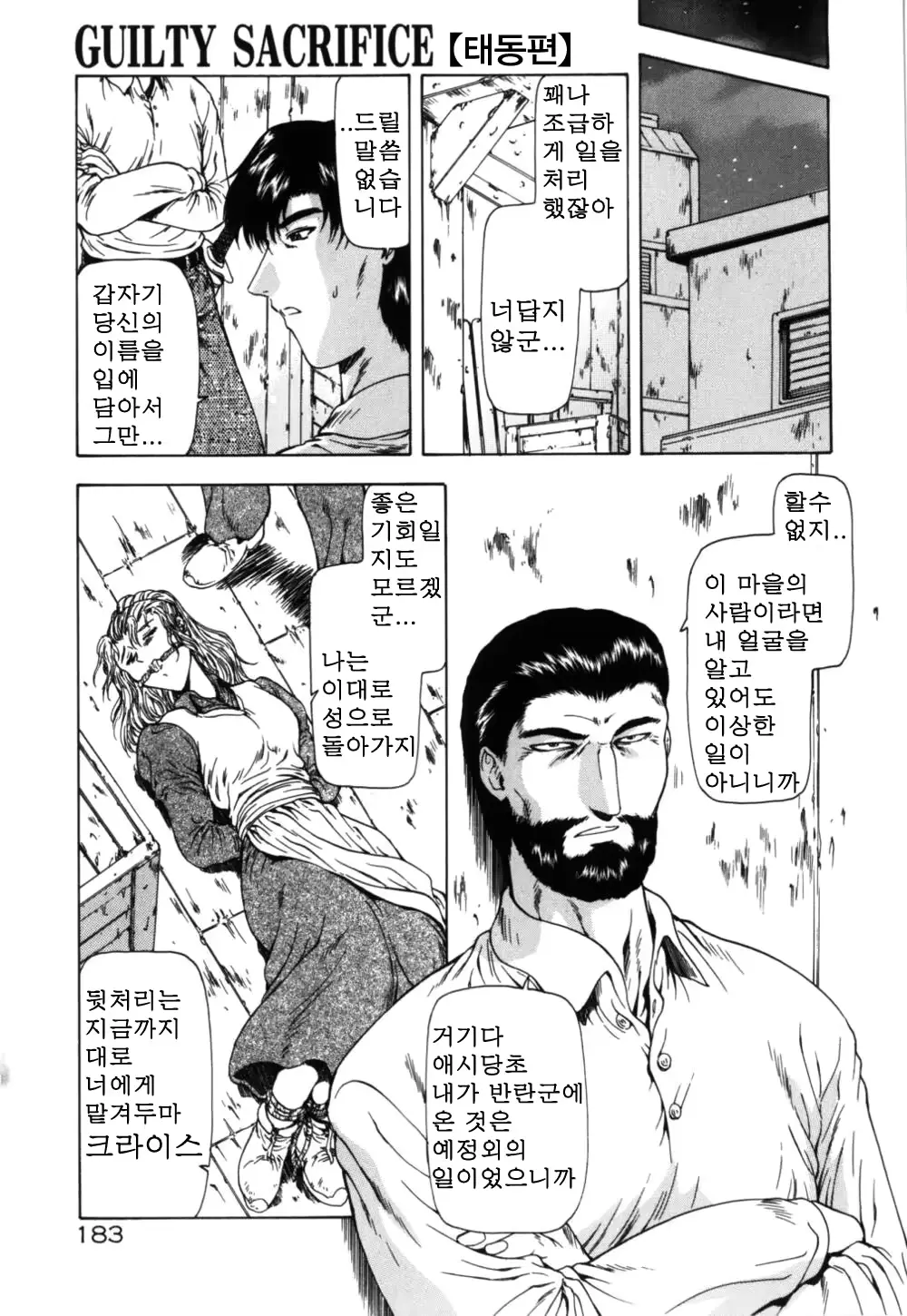 웹툰 이미지 187