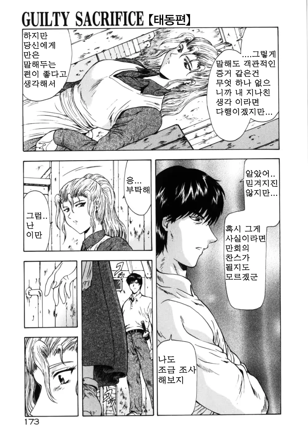웹툰 이미지 177