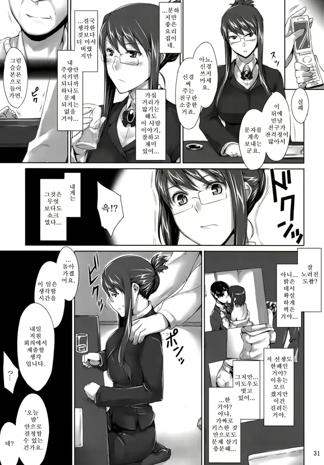 웹툰 이미지 29