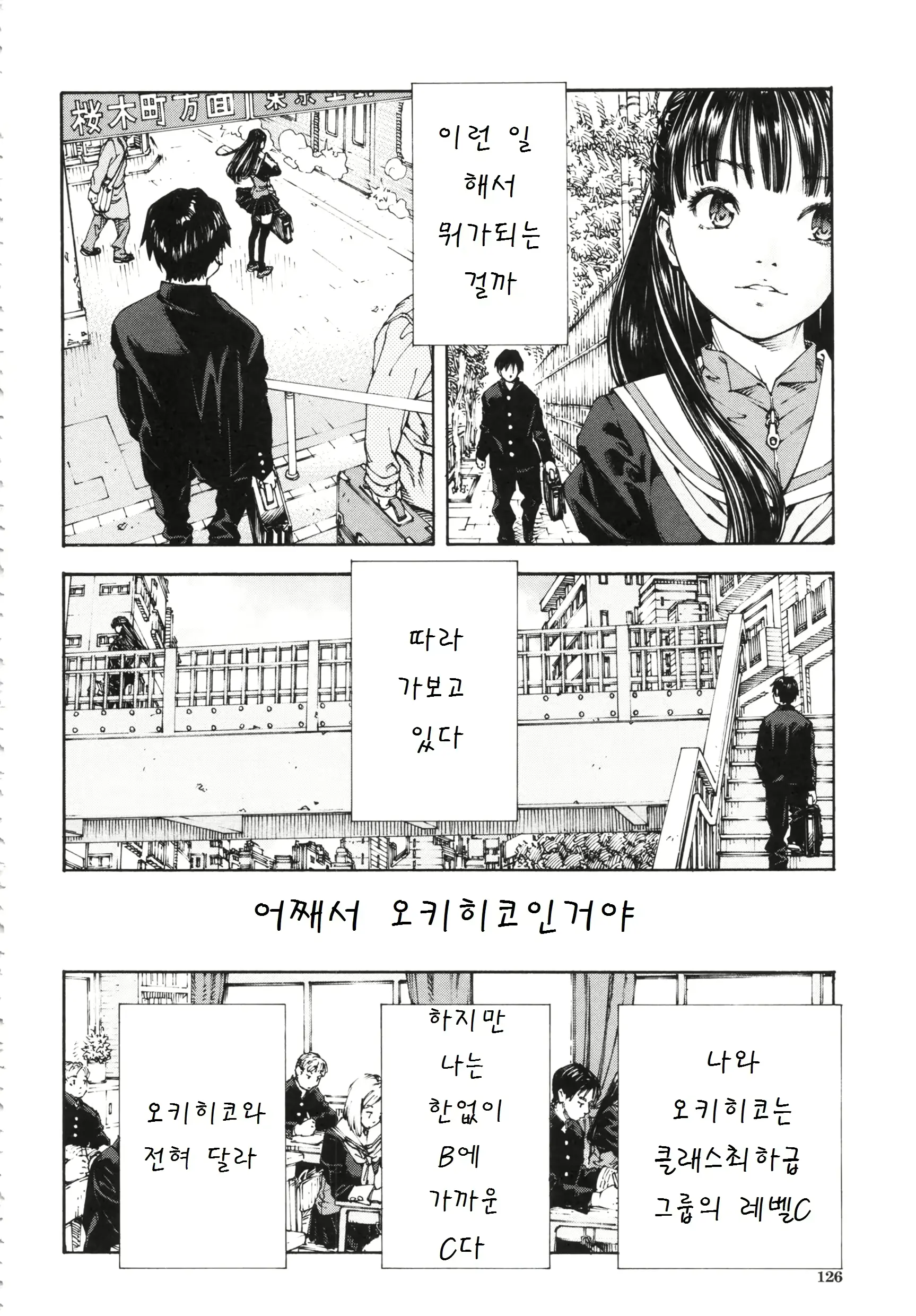웹툰 이미지 126