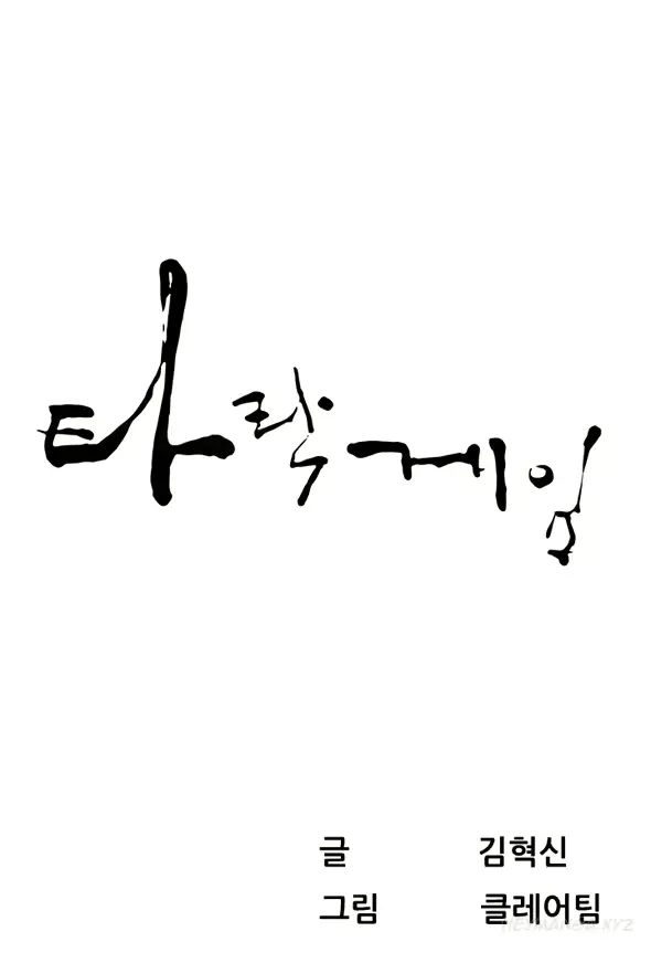 웹툰 이미지 102