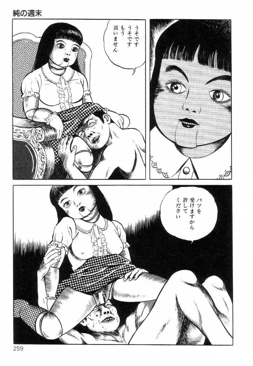 웹툰 이미지 266
