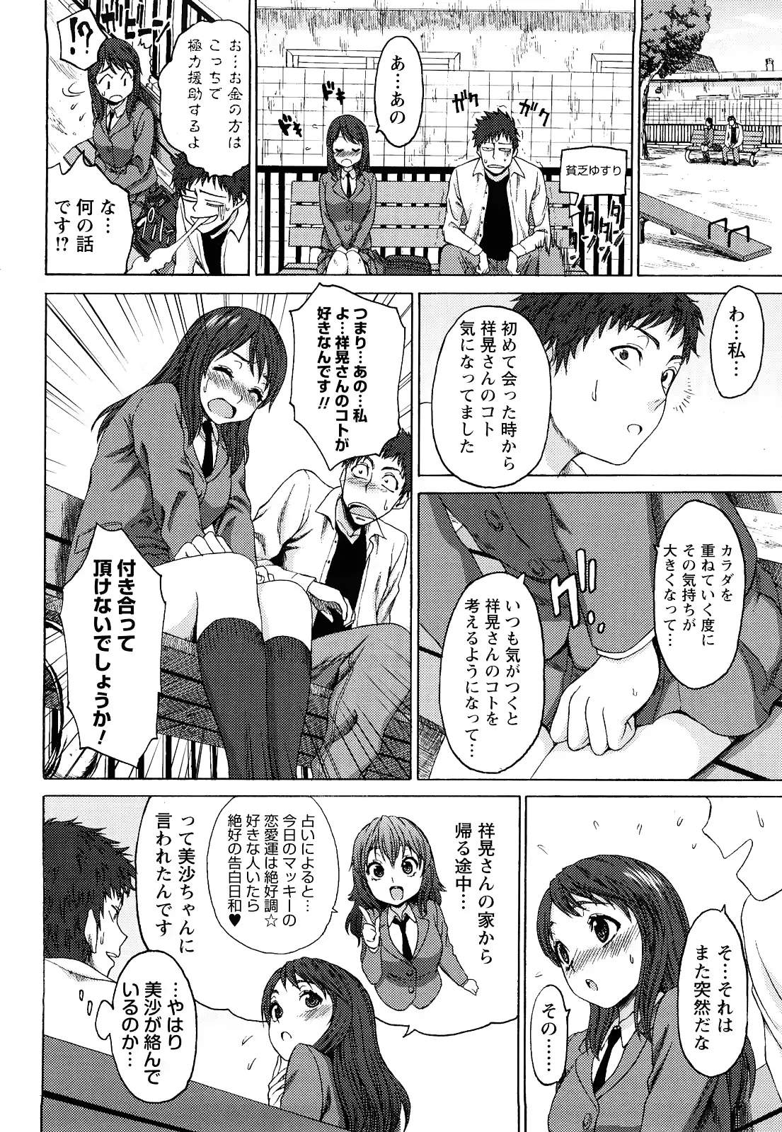 웹툰 이미지 112