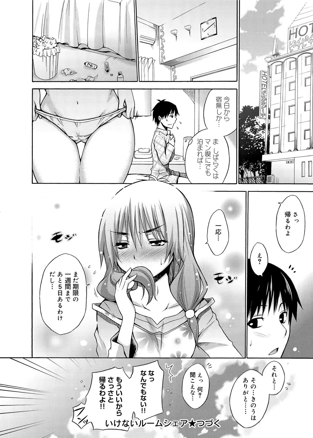 웹툰 이미지 28