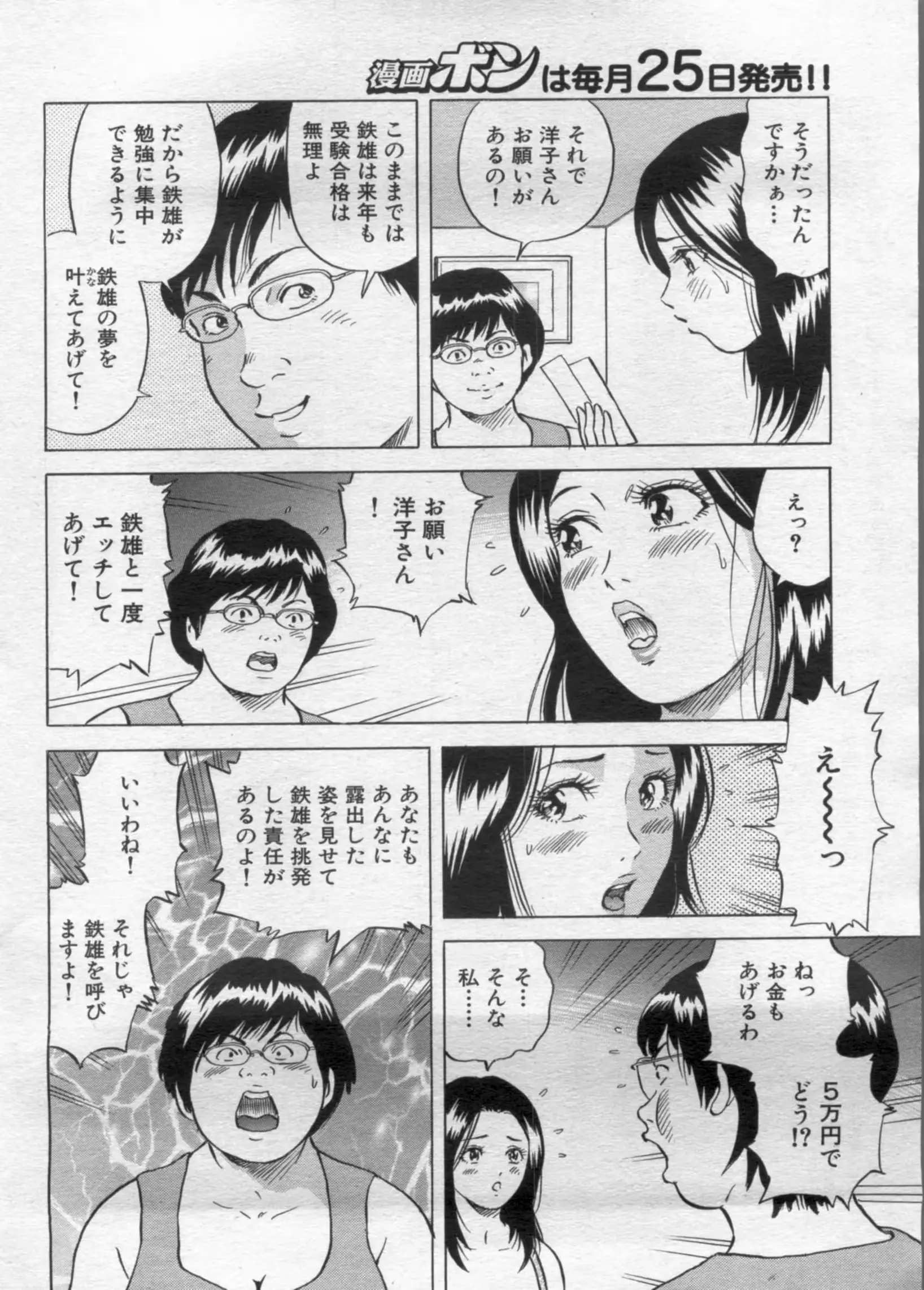 웹툰 이미지 61