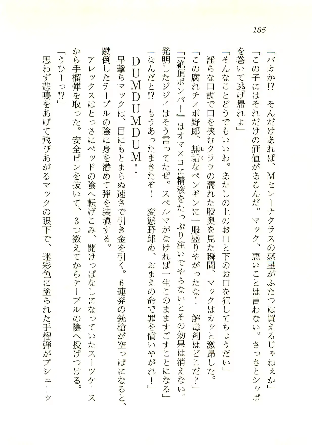 웹툰 이미지 186