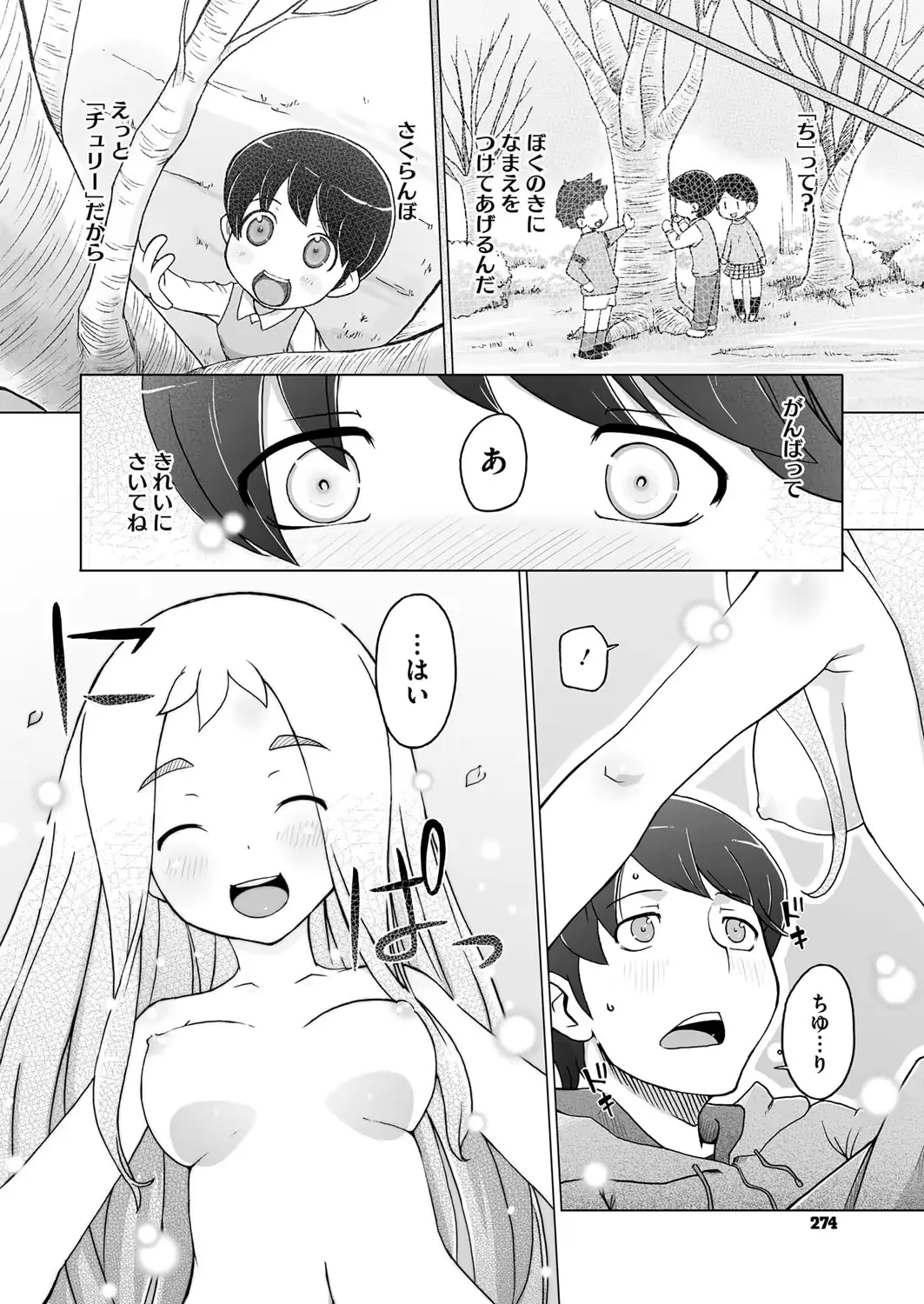 웹툰 이미지 264