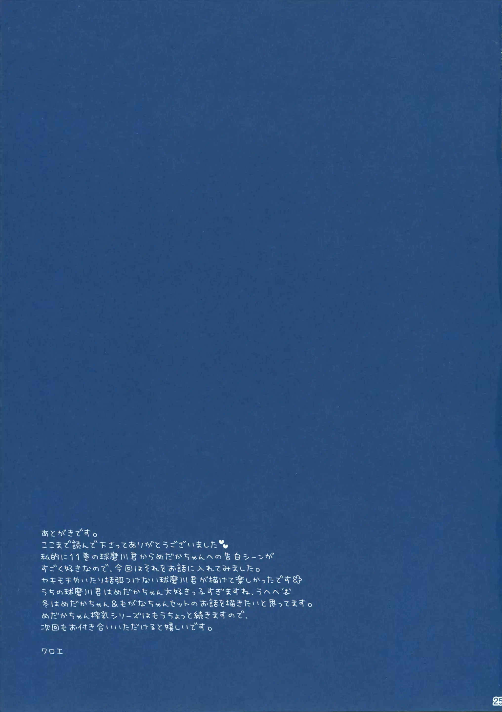 웹툰 이미지 23