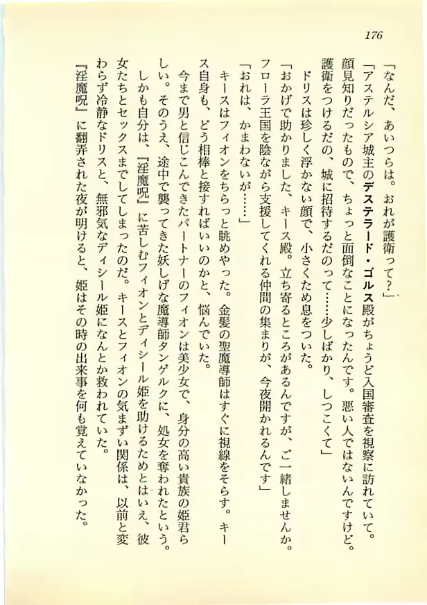 웹툰 이미지 174