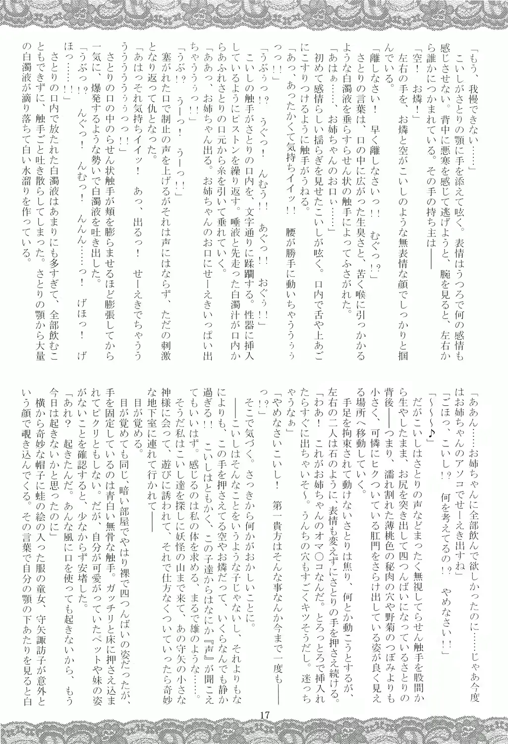 웹툰 이미지 15
