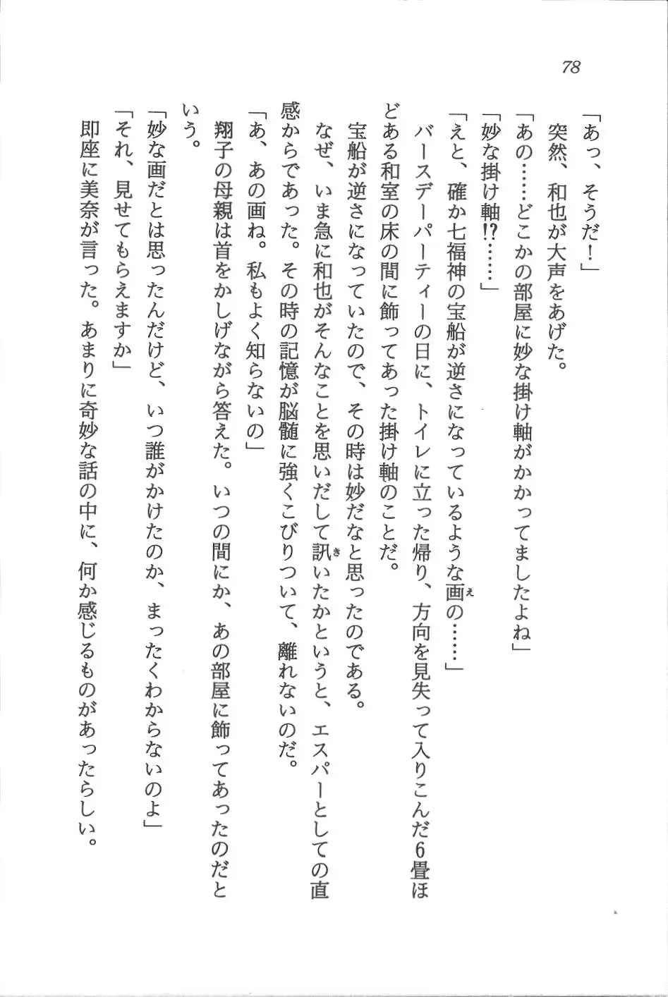 웹툰 이미지 78