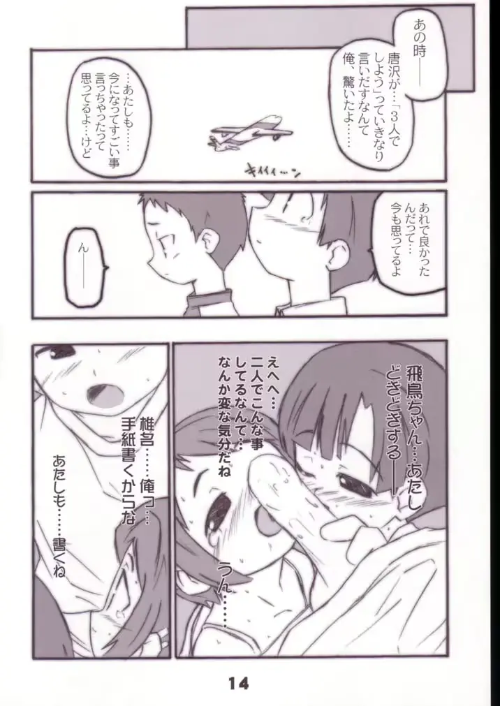 웹툰 이미지 12