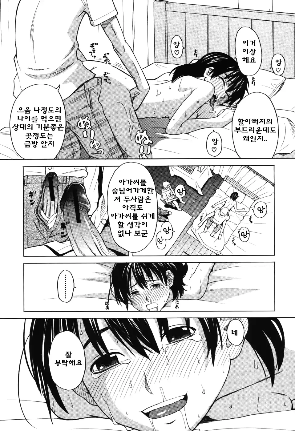 웹툰 이미지 219