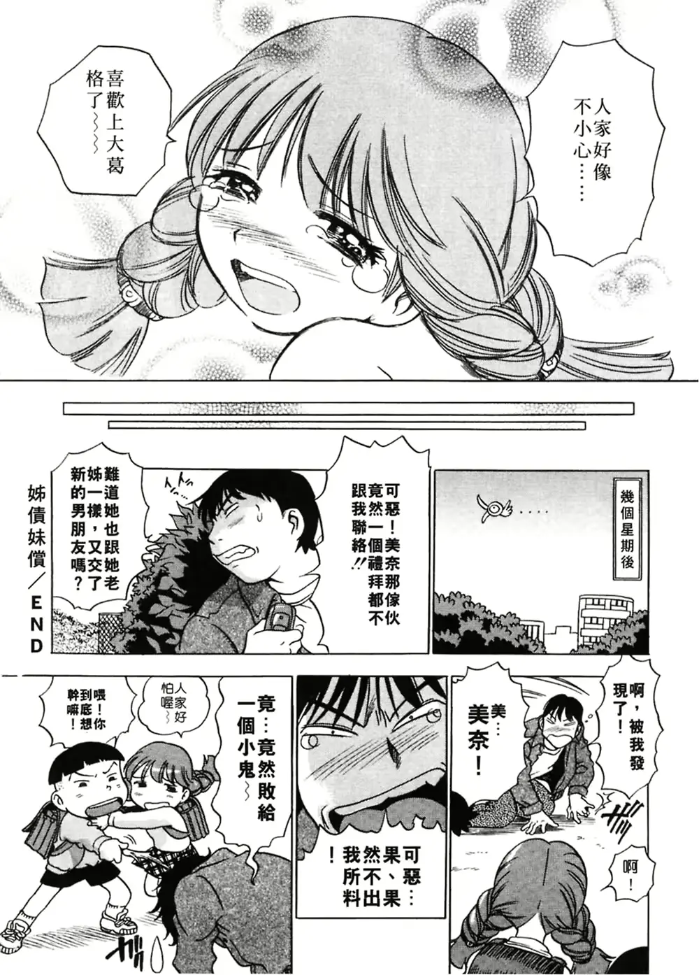 웹툰 이미지 145