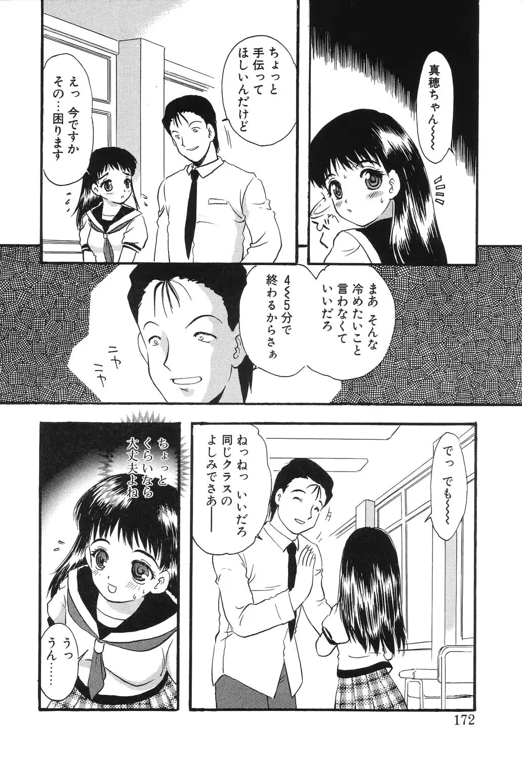 웹툰 이미지 169