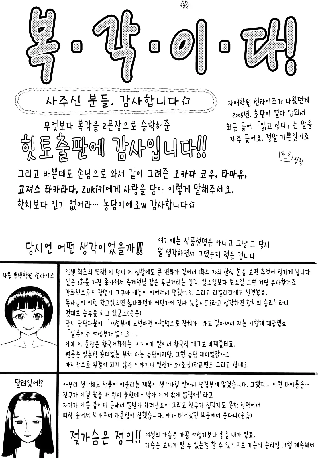 웹툰 이미지 195