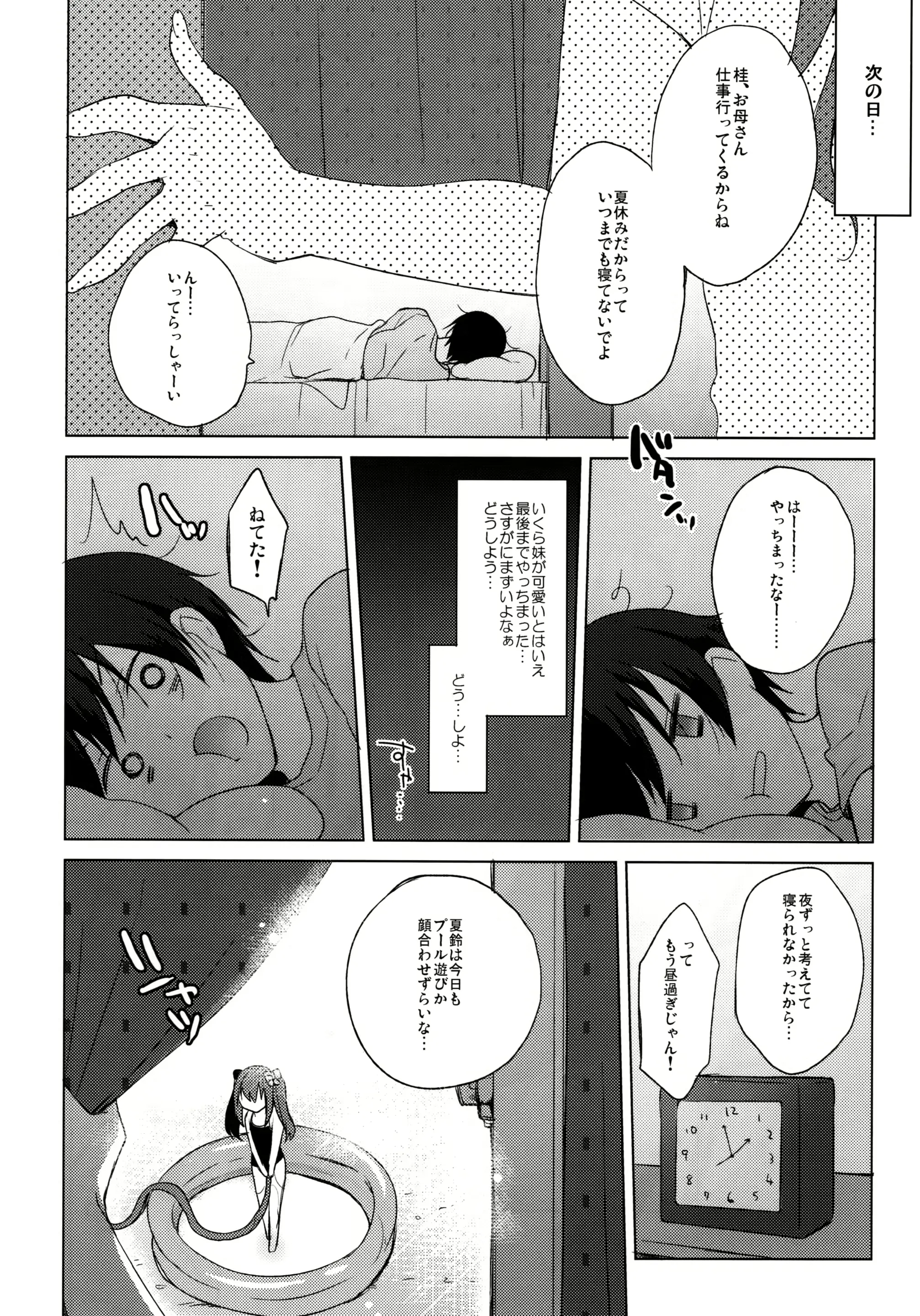 웹툰 이미지 13