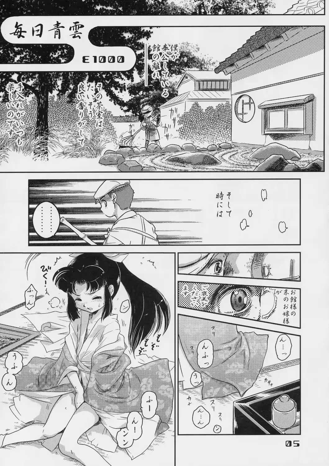웹툰 이미지 3