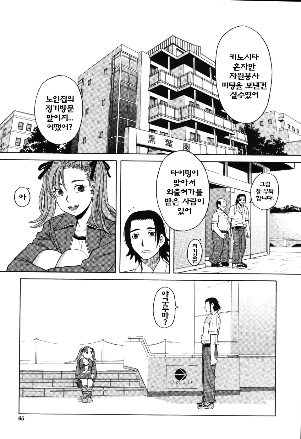 웹툰 이미지 62
