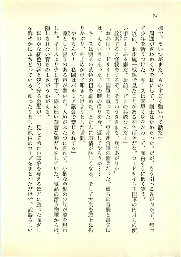 웹툰 이미지 22