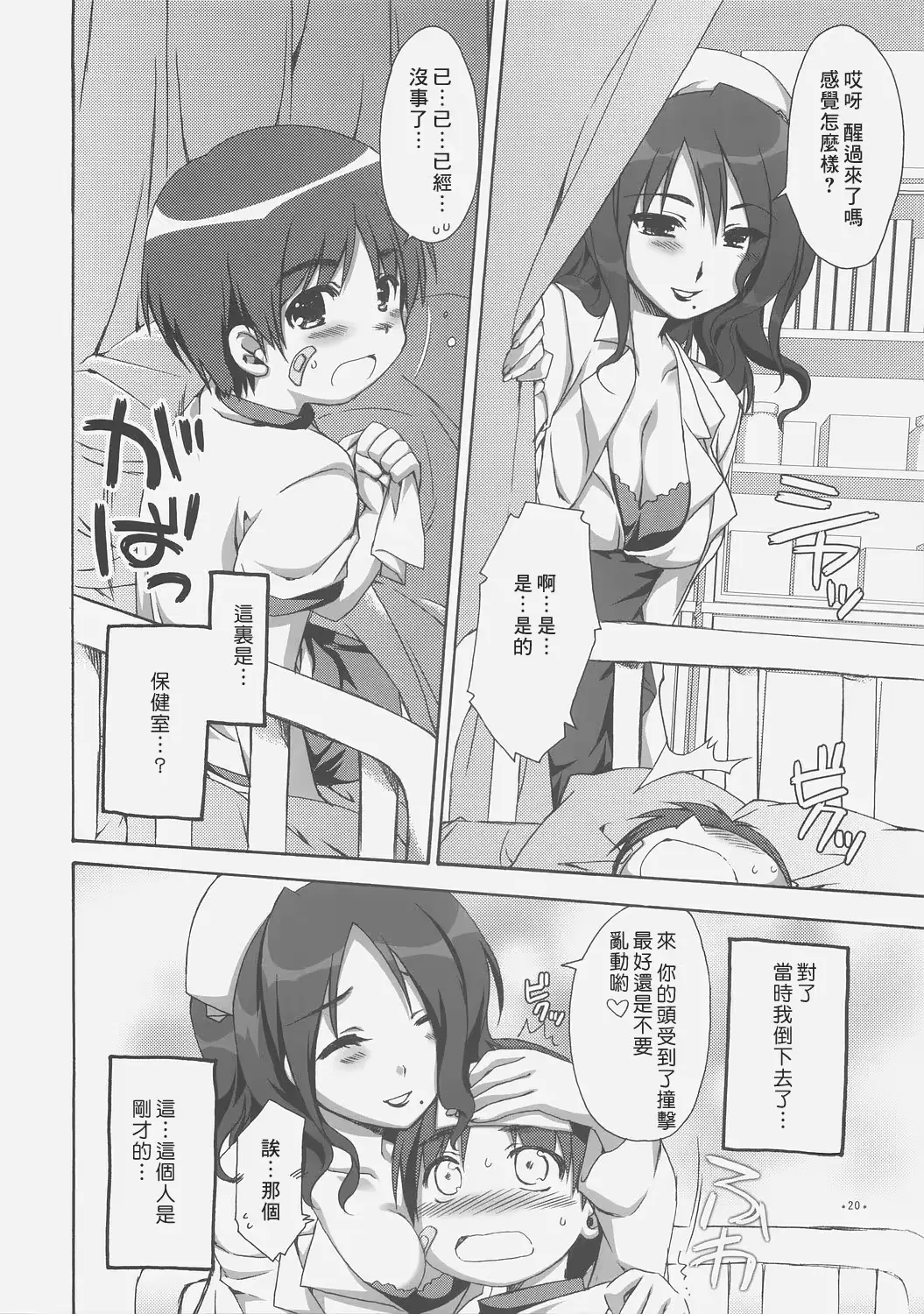 웹툰 이미지 18