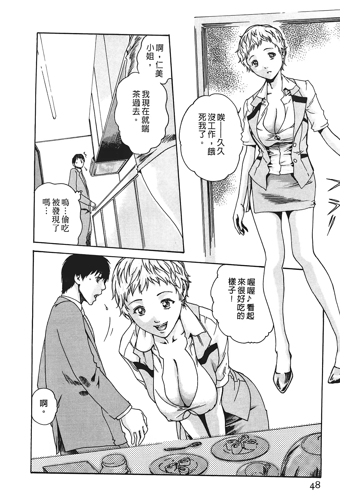 웹툰 이미지 46