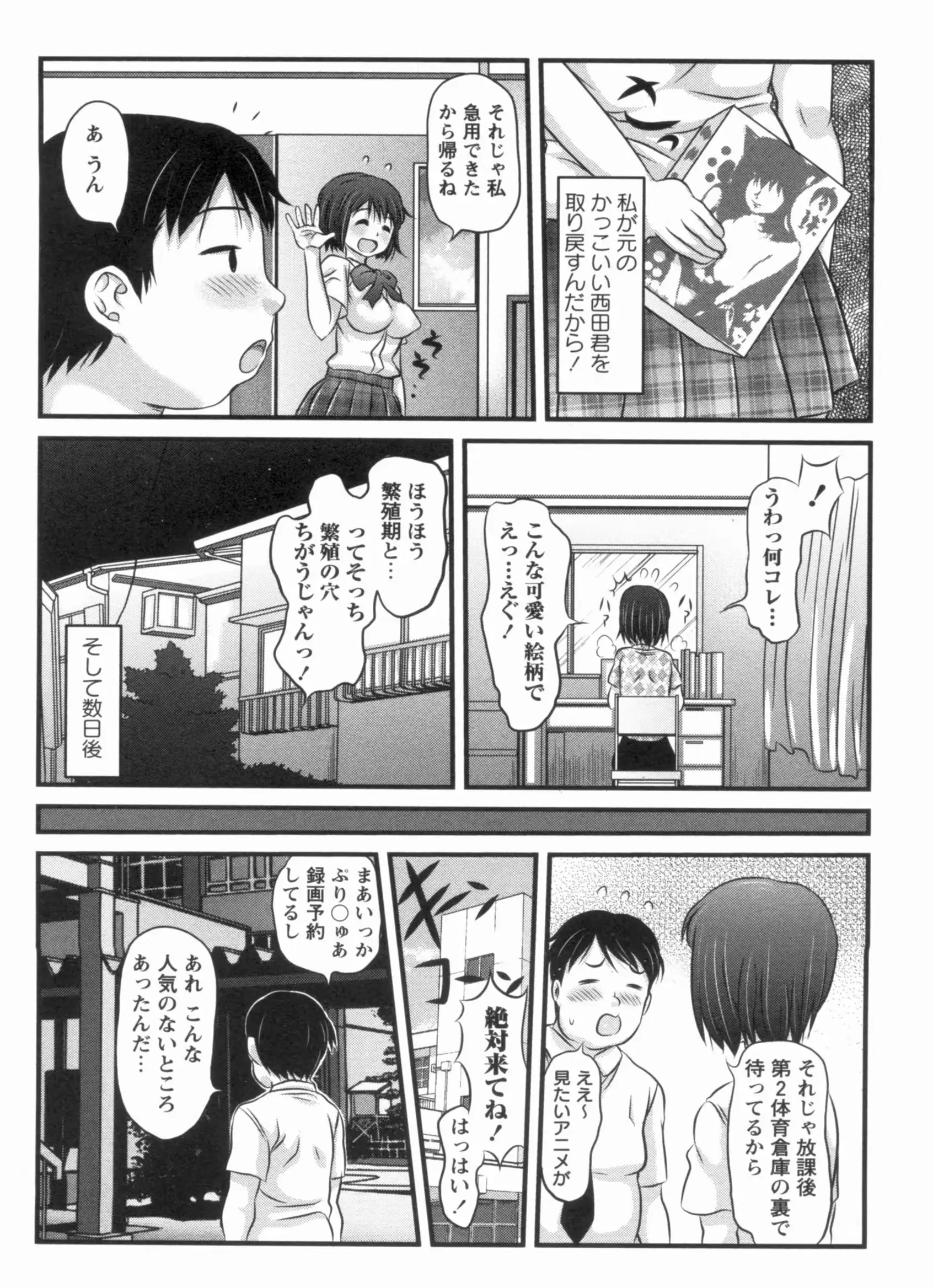 웹툰 이미지 133