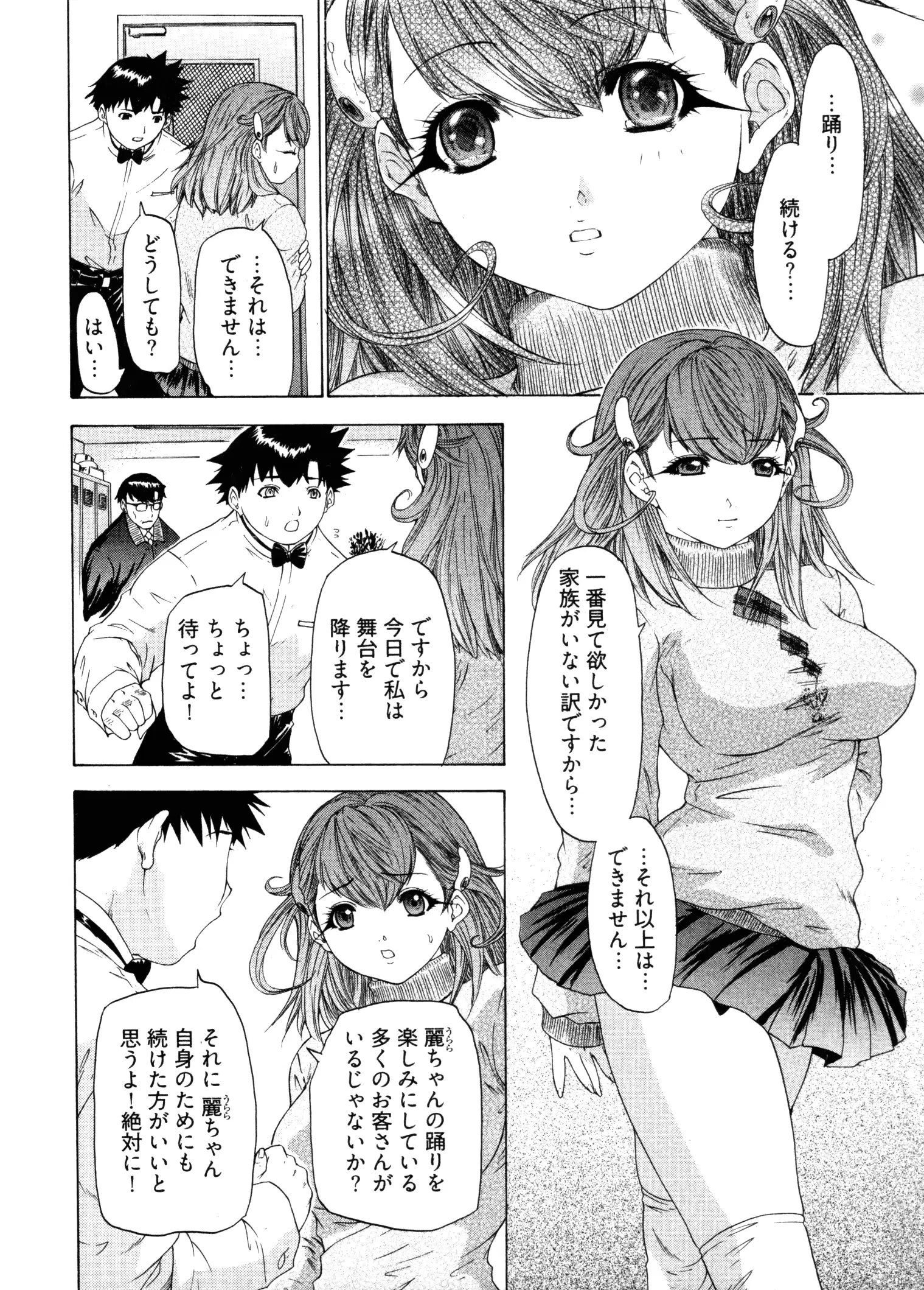 웹툰 이미지 155