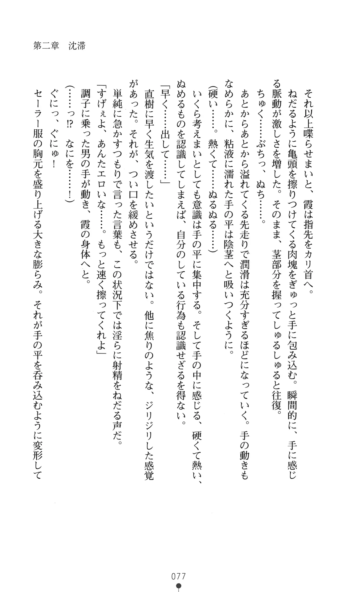 웹툰 이미지 89