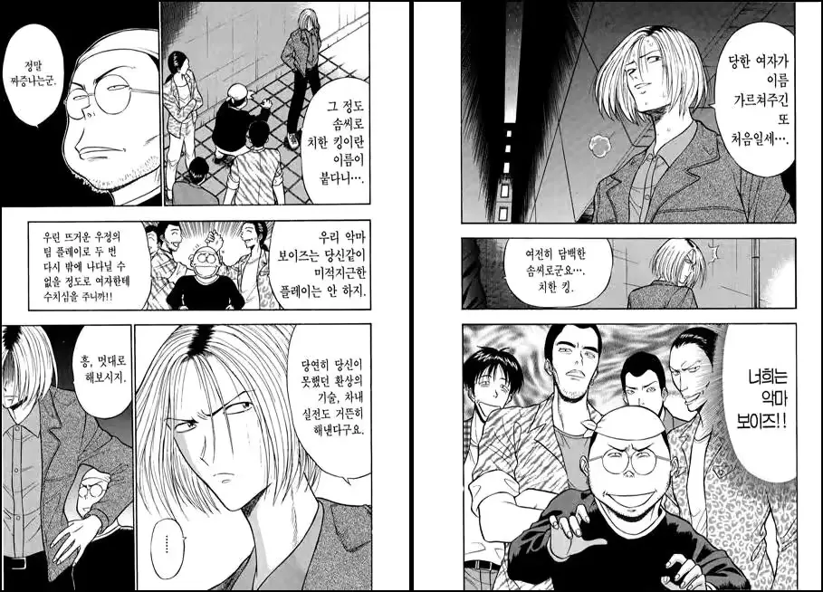 웹툰 이미지 45