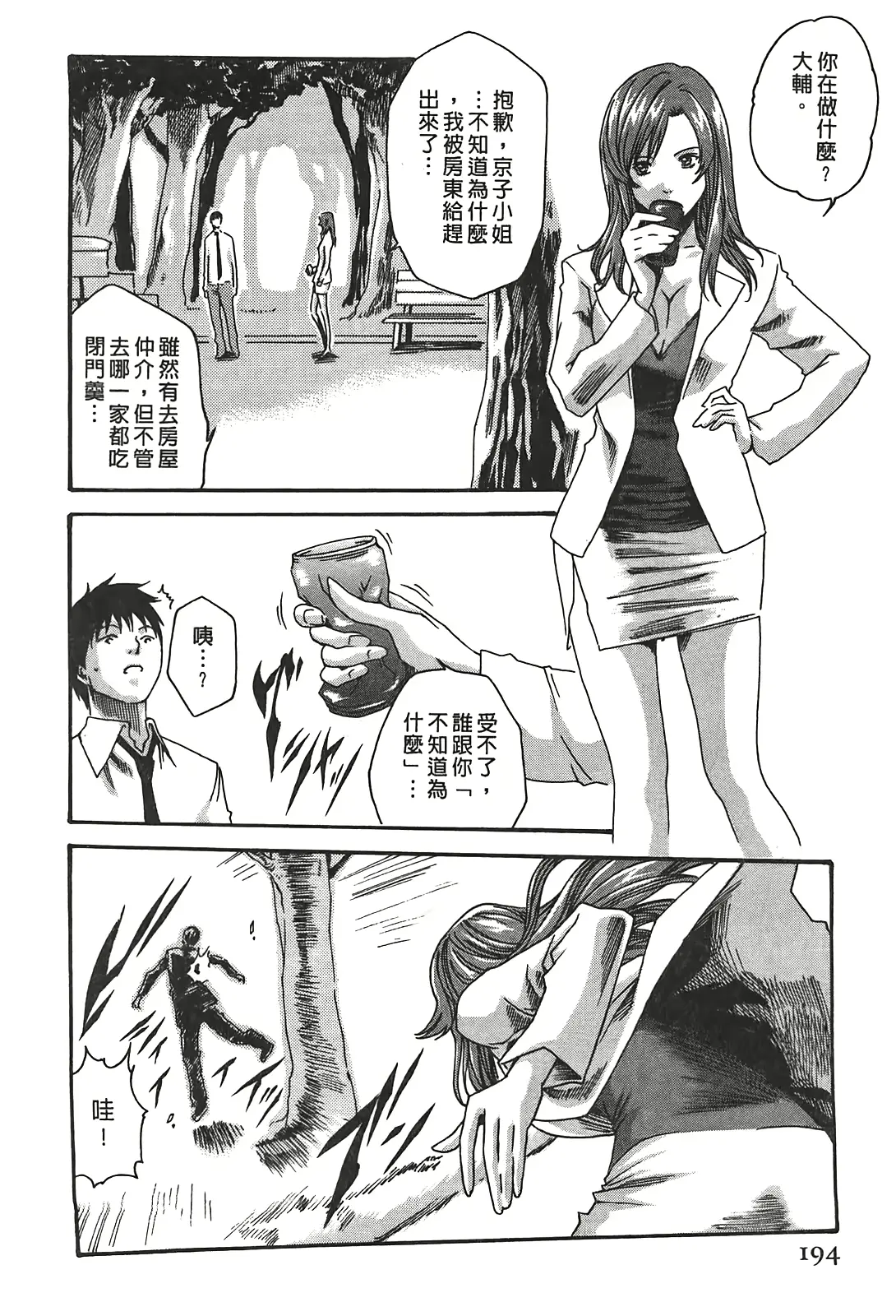 웹툰 이미지 193