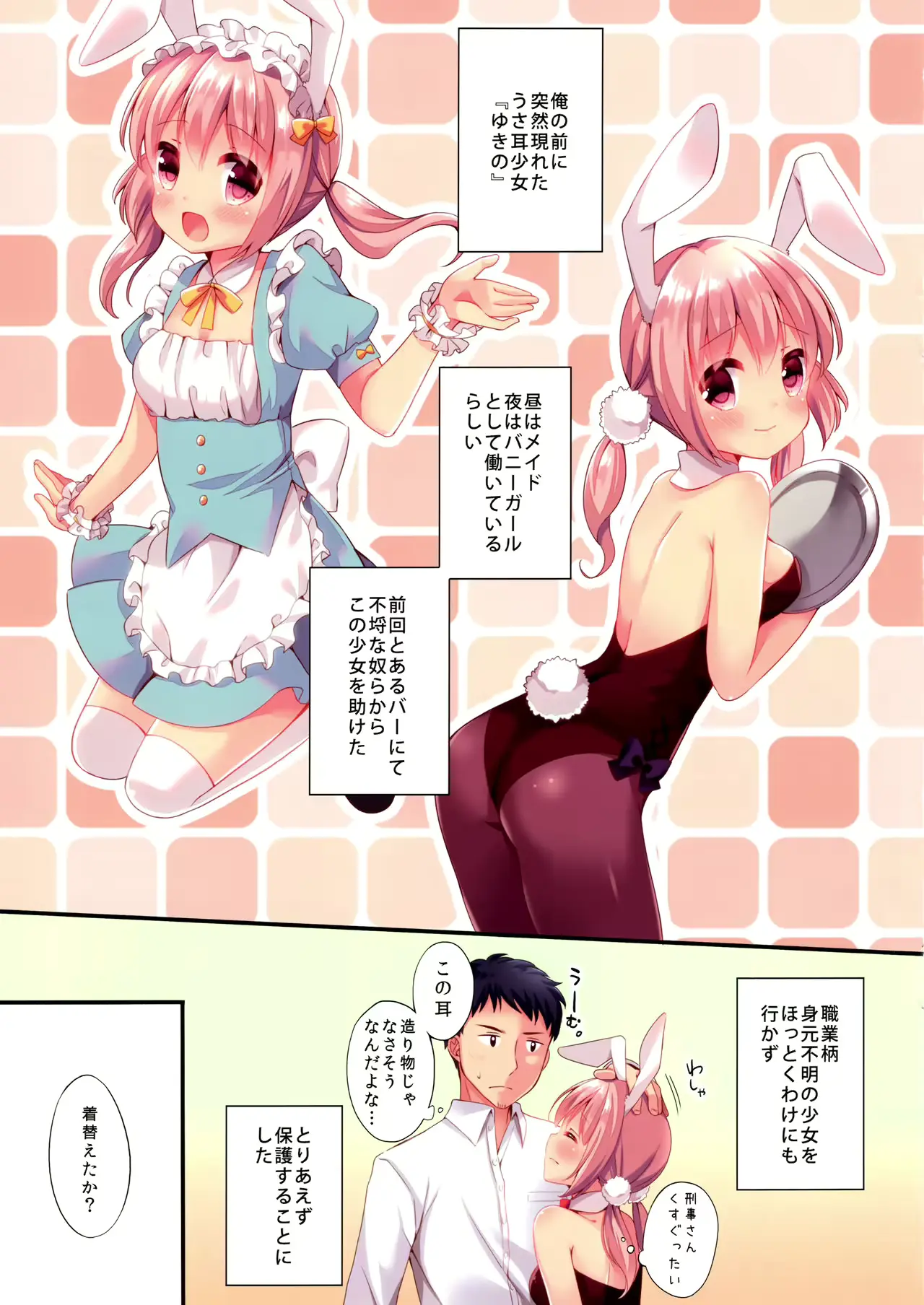 웹툰 이미지 1