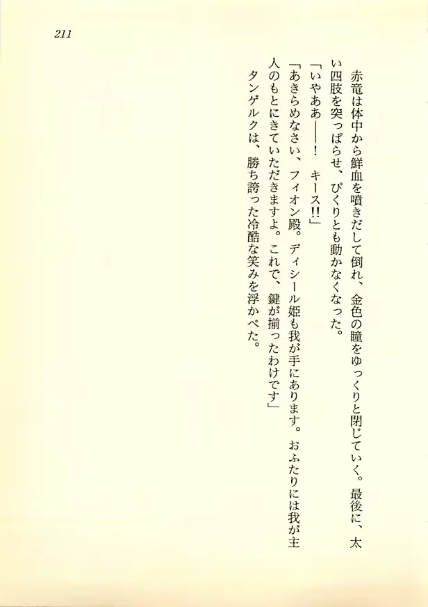 웹툰 이미지 209