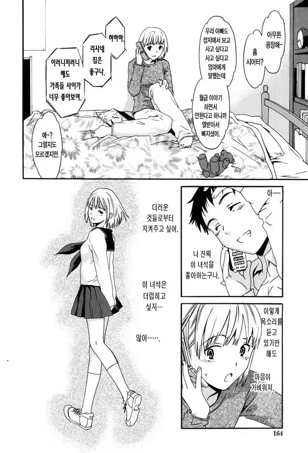 웹툰 이미지 162