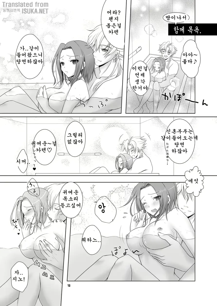 웹툰 이미지 12