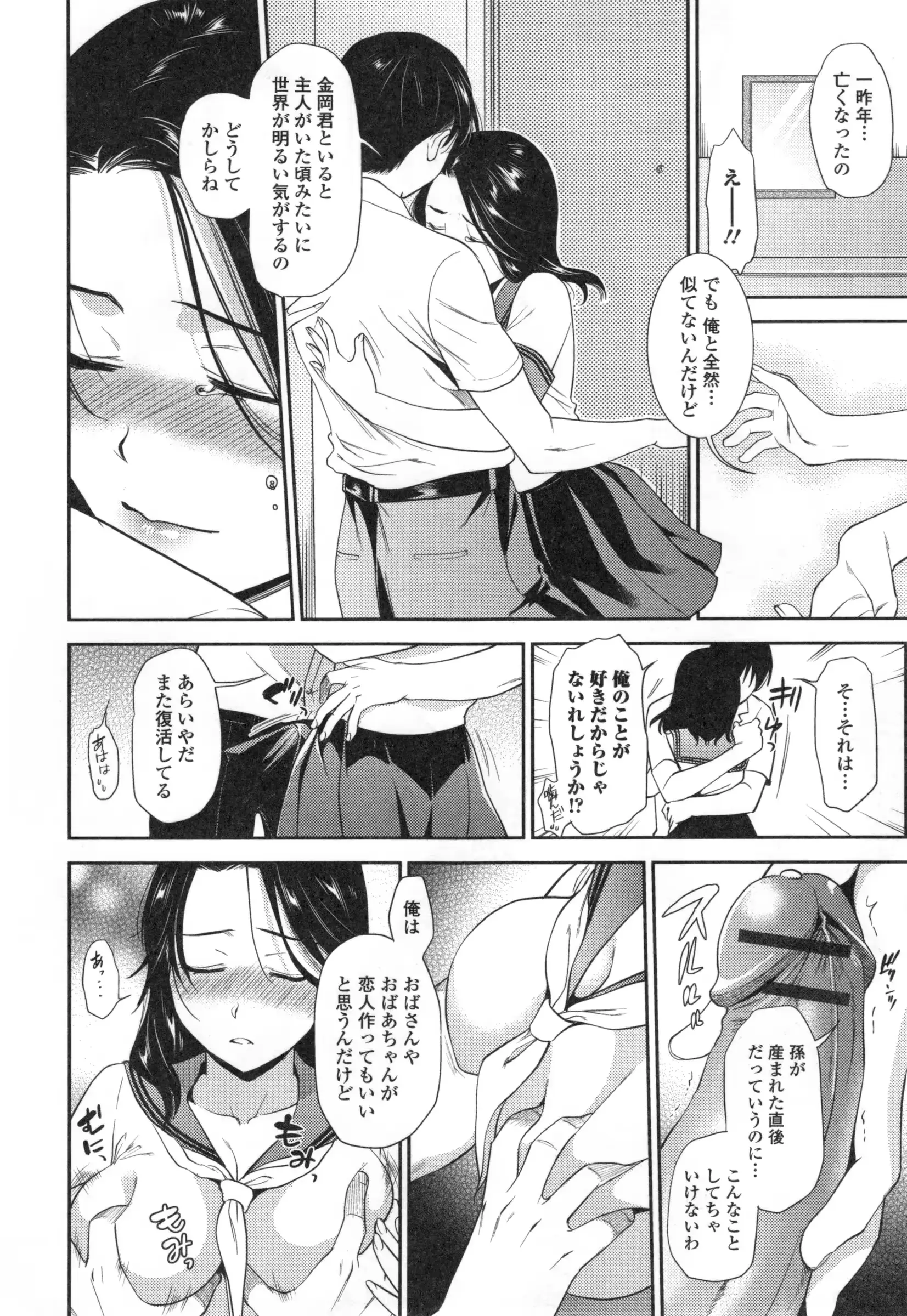 웹툰 이미지 194