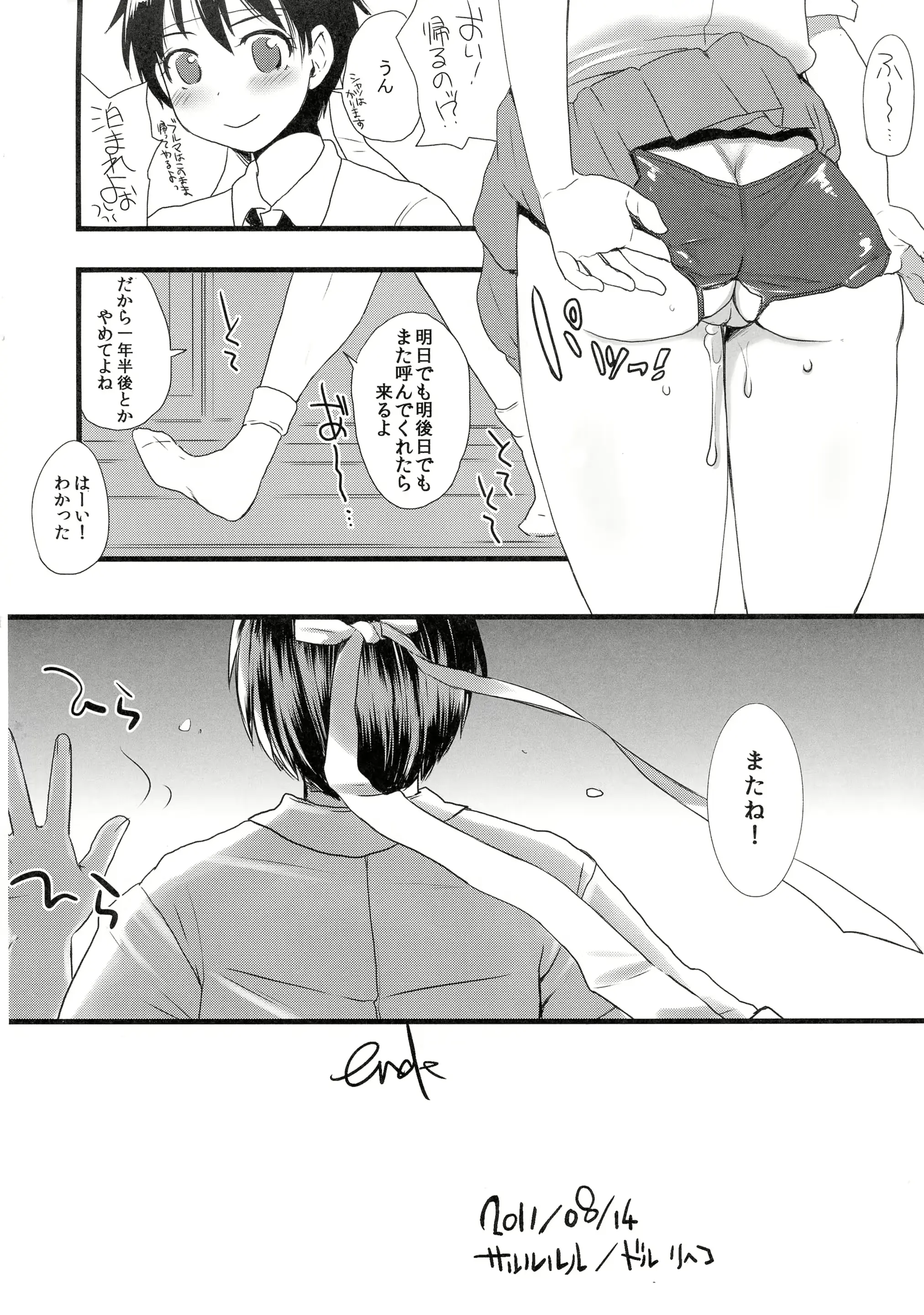 웹툰 이미지 78