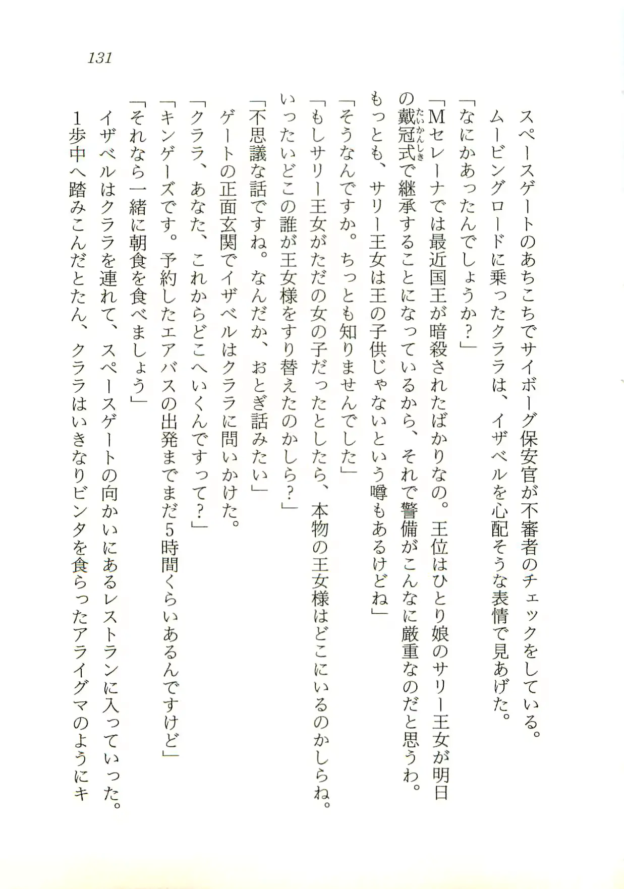 웹툰 이미지 131