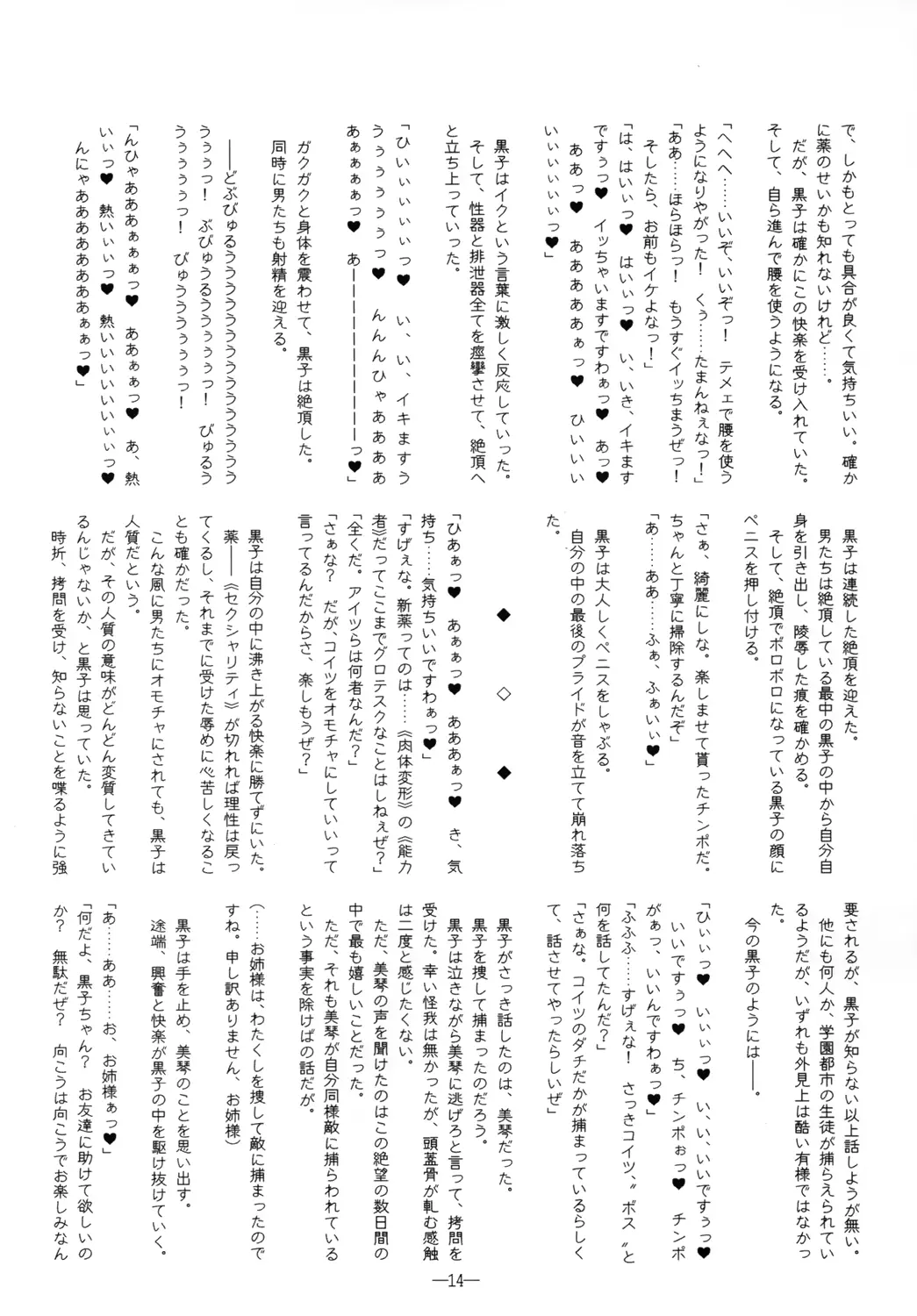 웹툰 이미지 12