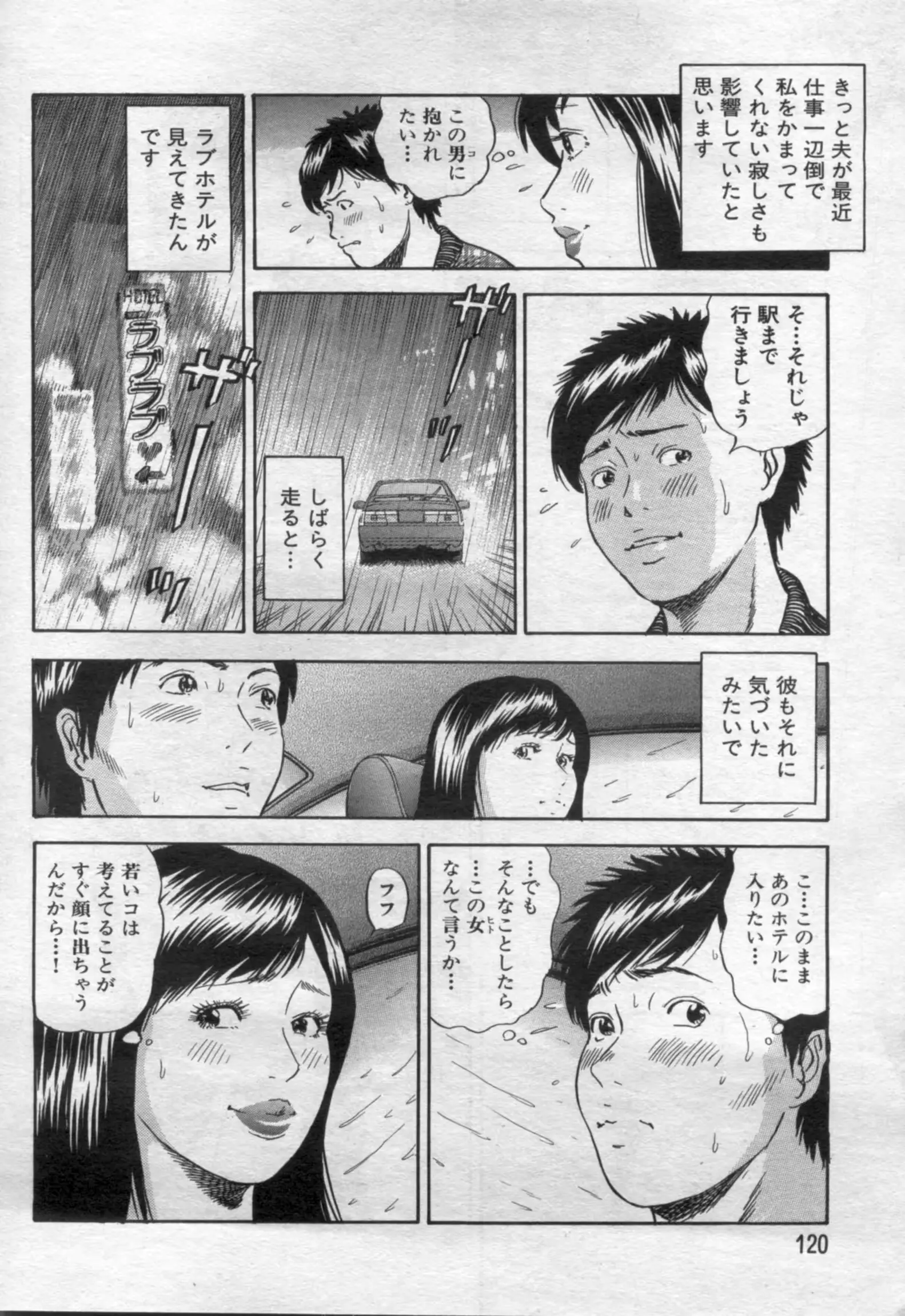 웹툰 이미지 119