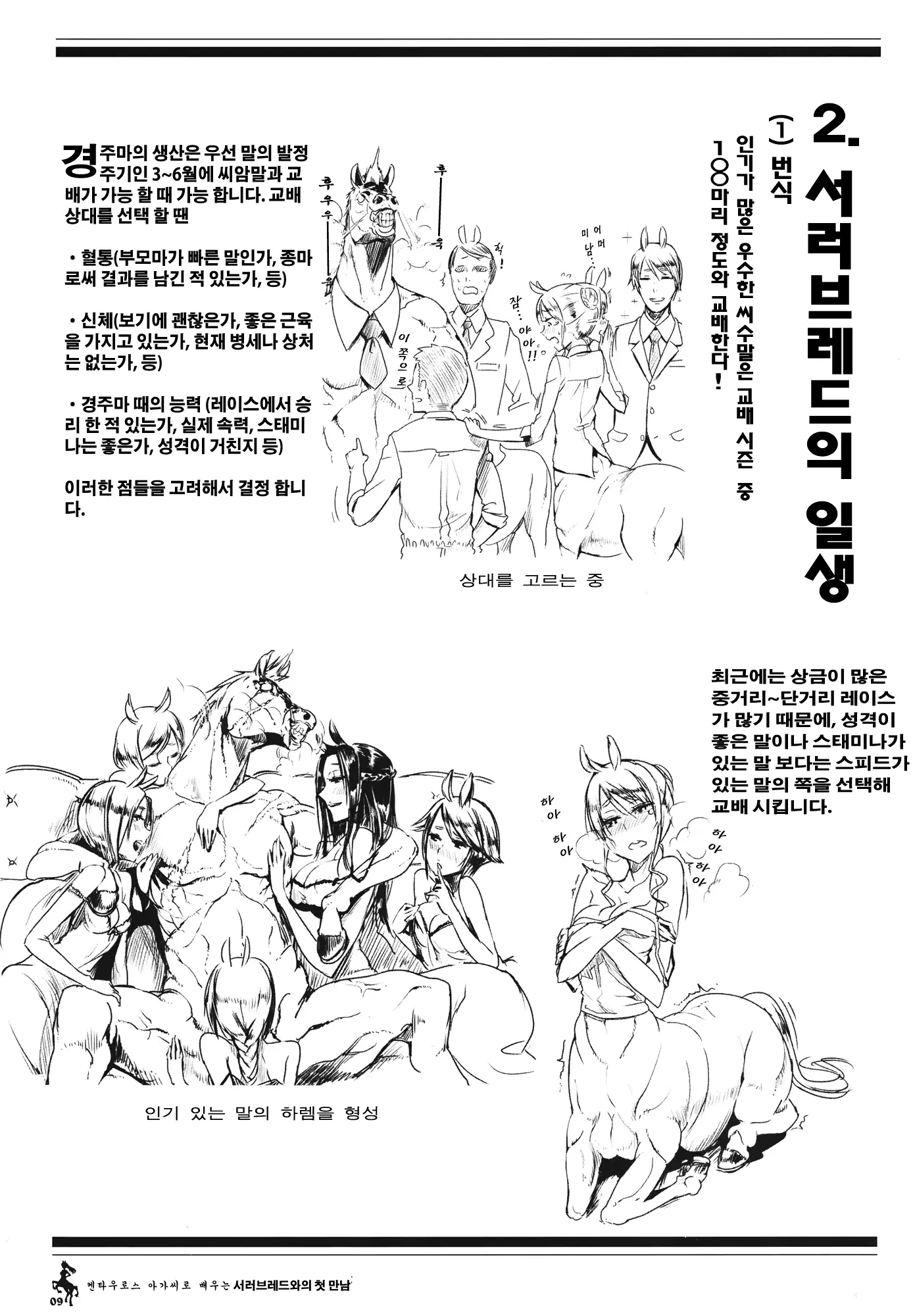 웹툰 이미지 7