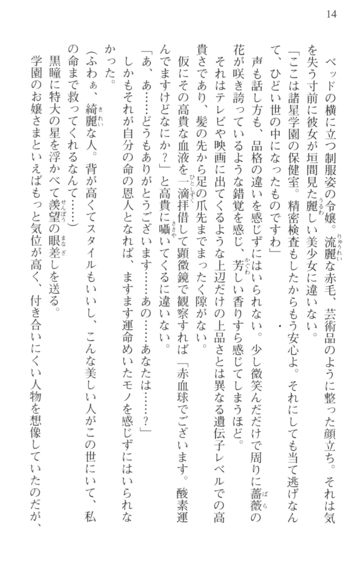 웹툰 이미지 14