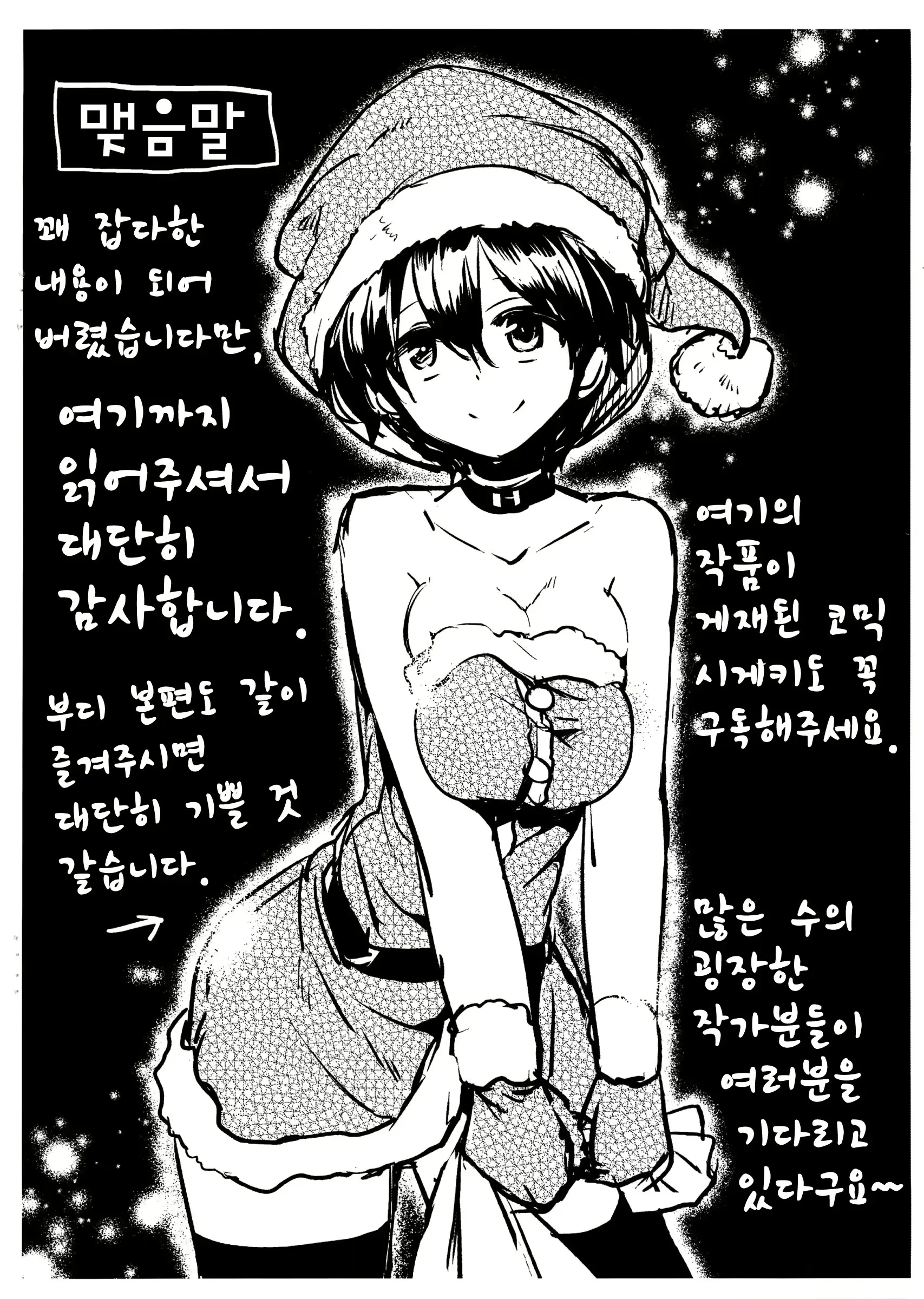 웹툰 이미지 206