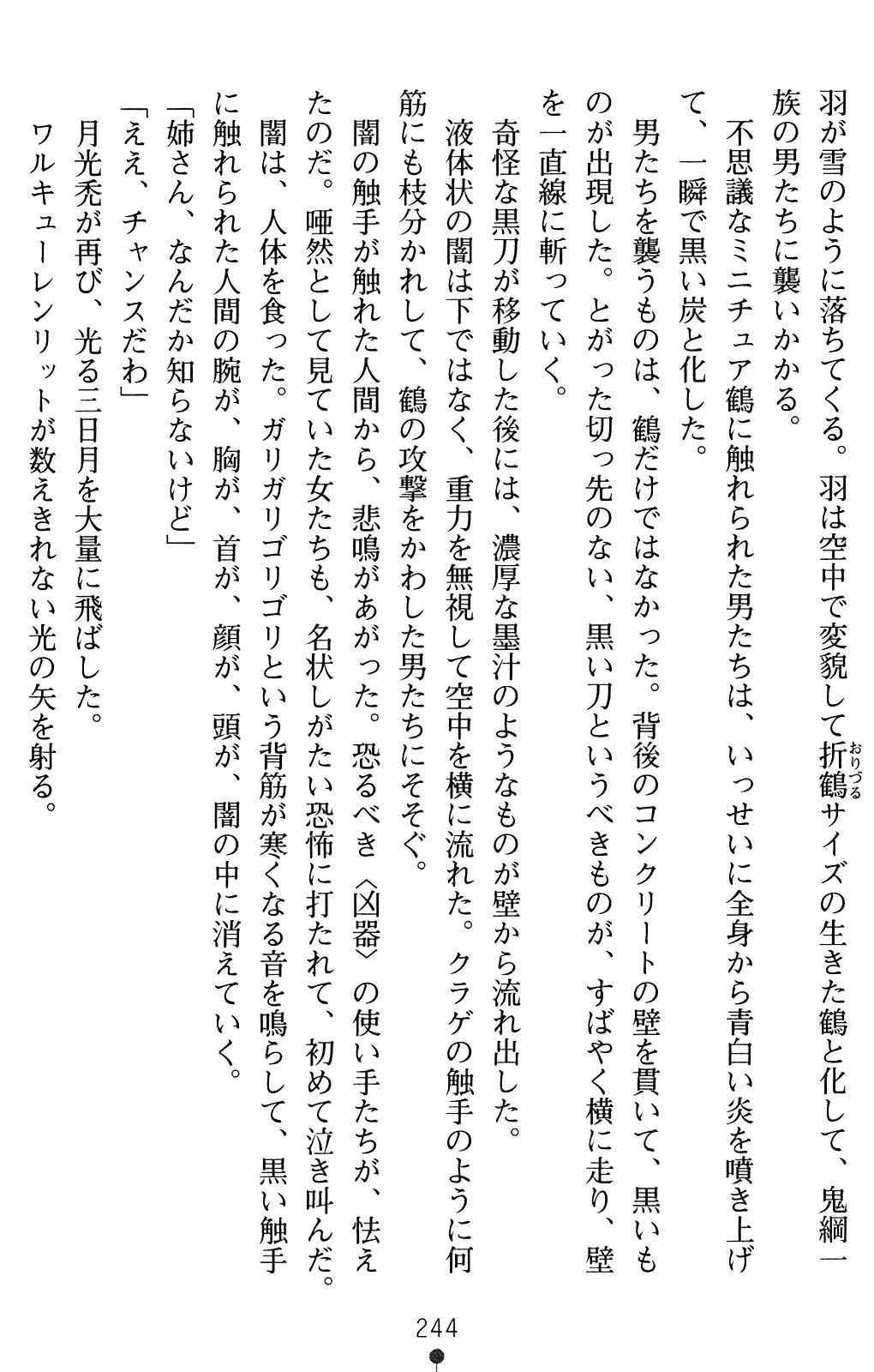 웹툰 이미지 258
