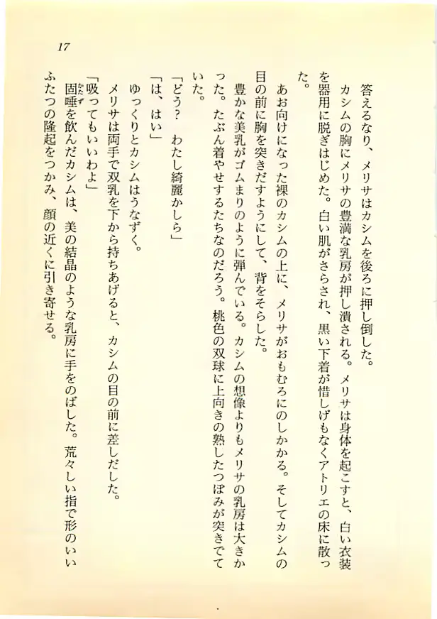 웹툰 이미지 15