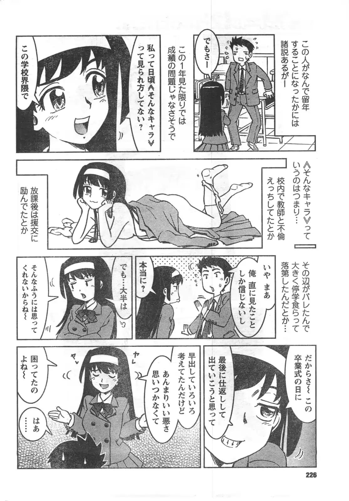 웹툰 이미지 225