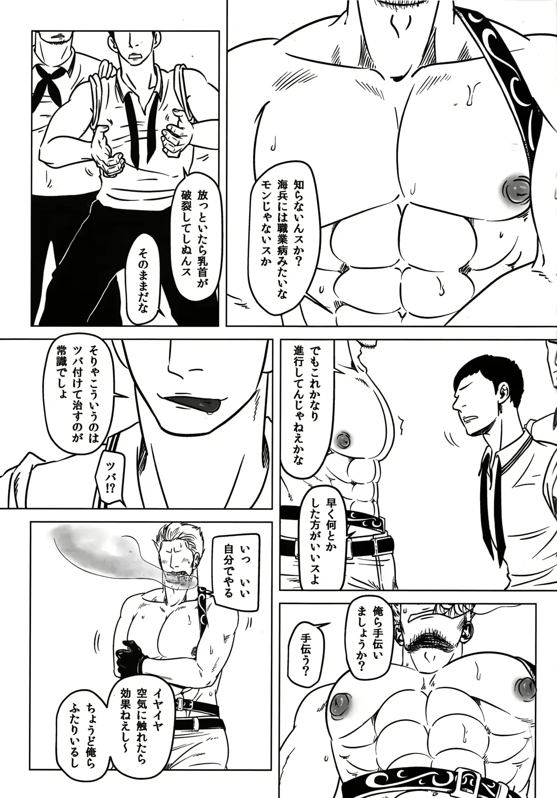 웹툰 이미지 7