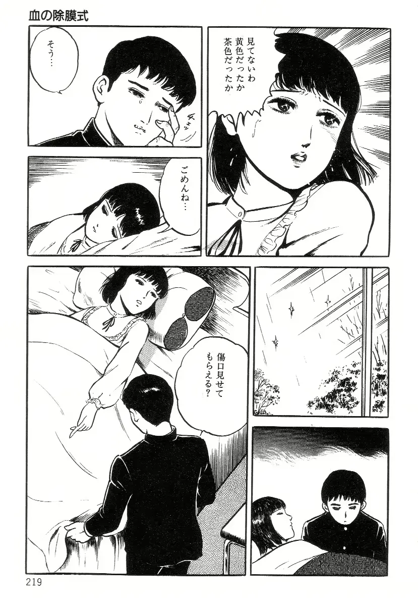 웹툰 이미지 226